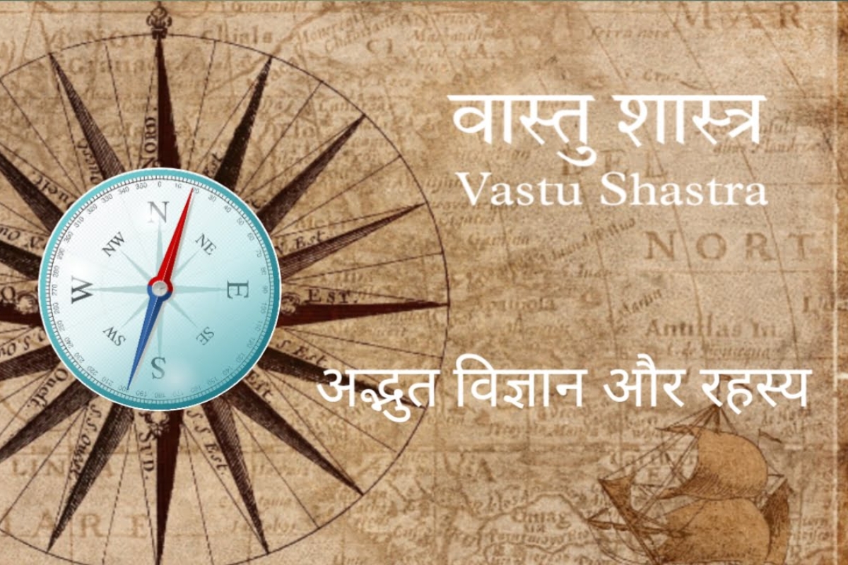 वास्तुशास्त्र सांगतं सकाळची सुरूवात योग्य नसेल, तर जीवनात येतो अंधार