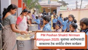 PM Poshan Shakti Nirman Abhiyaan 2025 मुलांच्या आरोग्यासाठी सरकारचा टेक-सपोर्टेड पोषण कार्यक्रम