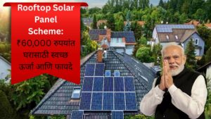 Rooftop Solar Panel Scheme ₹60,000 रुपयांत घरासाठी स्वच्छ ऊर्जा आणि फायदे