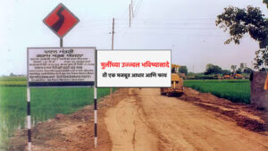 Pradhan Mantri Gram Sadak Yojana प्रत्येक घरात विकास पोहोचवणारा रस्ता आणि त्याचे फायदे